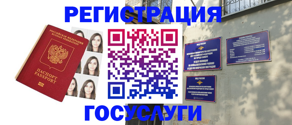 прописка законно в Подольске